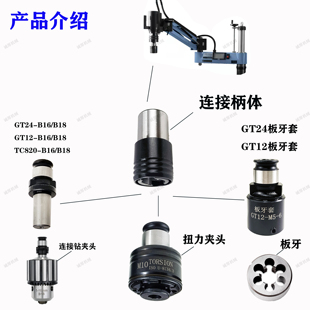 攻牙机攻丝夹头扭力过载保护攻丝机摇臂钻台钻丝攻套筒丝锥专用夹