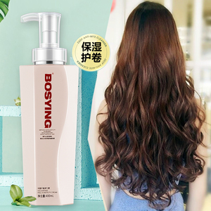 弹力素护卷发专用保湿定型持久精华素蓬松女香水型修复干枯防毛躁