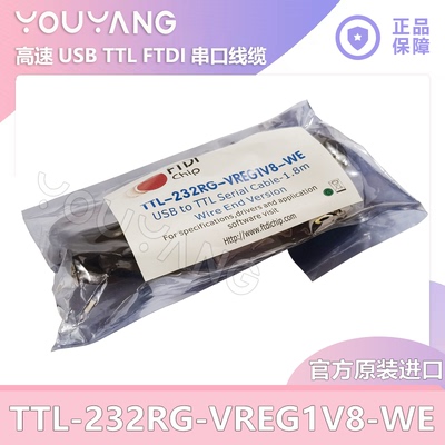 FTDITTL-232RG-VREG1V8-WE数据线