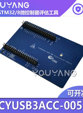 CYUSB3ACC-005 EZ-USB FX3 Kit CYUSB3KIT-003 FMC 界面接口板