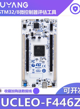 现货 NUCLEO-F446ZE 带STM32F446ZE MCU STM32 Nucleo-144开发板