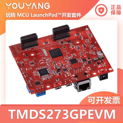 TMDS273GPEVM通用评估模块