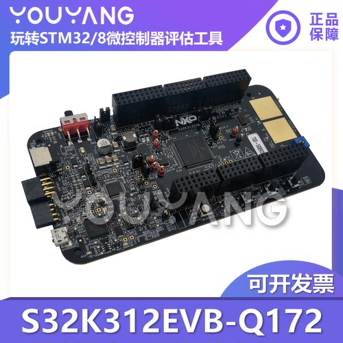 S32K312EVB-Q172NXP/恩智浦开发
