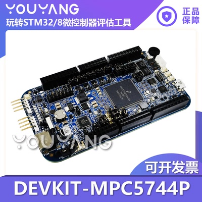 NXPDEVKIT-MPC5744P开发板