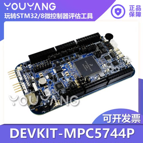 NXPDEVKIT-MPC5744P开发板