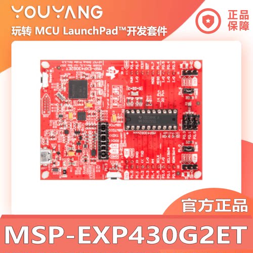 MSP-EXP430G2ETMCU开发套件