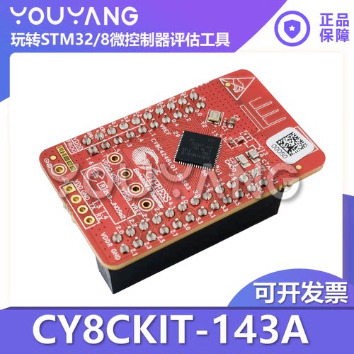 CYPRESS开发板CY8CKIT-143A