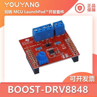 TI/德州仪器BOOST-DRV8848开发板