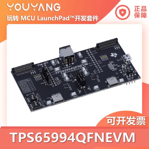 TITPS65994QFNEVM开发板