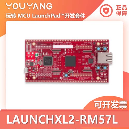 TILAUNCHXL2-RM57L开发板