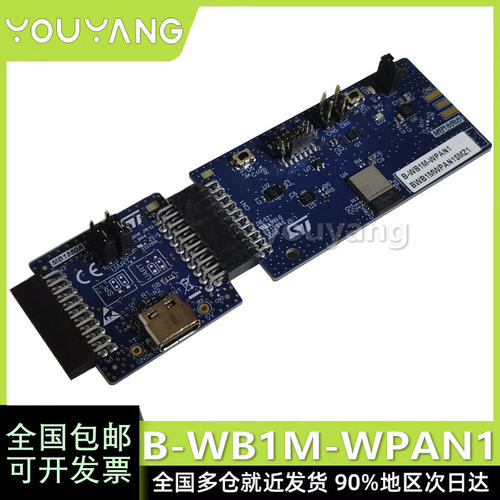 ST开发板B-WB1M-WPAN1