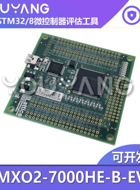 现货 LCMXO2-7000HE-B-EVM 7000HE-4TG144C MachXO2 FPGA评估套件