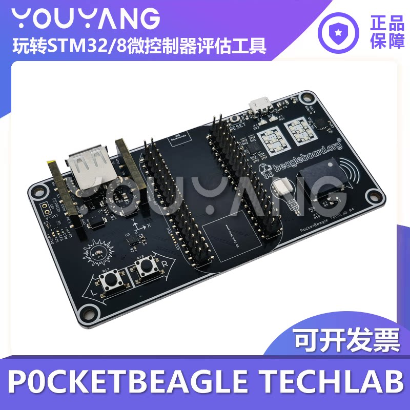 BeagleBoardTLAB-PBCAPE开发板