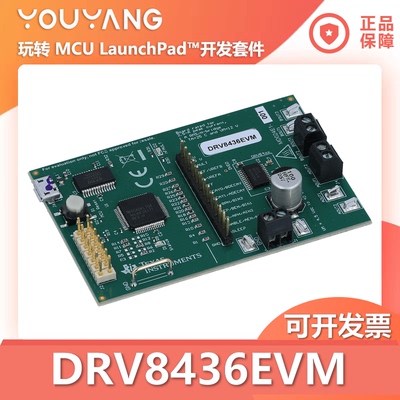 TI/德州仪器DRV8436EVM