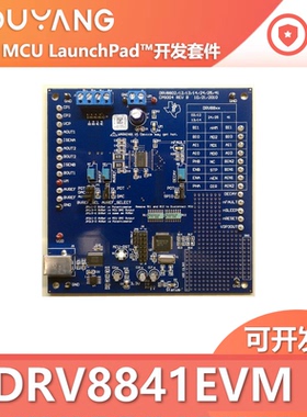 DRV8841EVM EVAL MODULE FOR DRV8841 评估板开发板原装正品