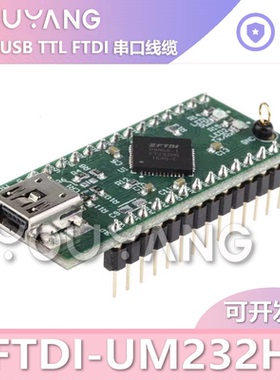 官方原装现货 FTDI-UM232H FT232H开发模块  数据表