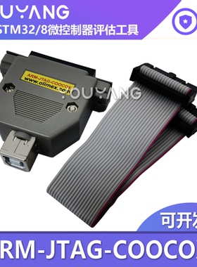 ARM-JTAG-COOCOX Arm调试器 编程器 Olimex jtag SWD CoLinkEx