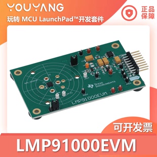 LMP91000EVM NOPB 数据转换IC开发板套件 电化学传感器评估模块TI