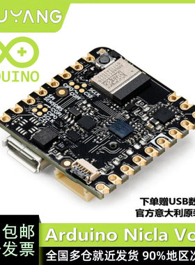 现货Arduino Nicla Voice ABX00061 sensor MKR NDP120 Portenta
