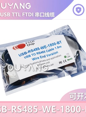 FTDI 原装进口 USB-RS485-WE-1800-BT 5v 串行UART 线缆 FT232RQ