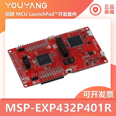 tiMSP-EXP432P401RMCU开发板