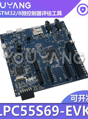 现货 LPC55S69-EVK LPCXpresso55S69开发板 NXP/恩智浦 官方原装