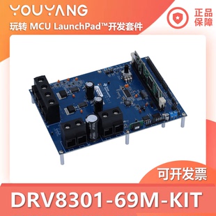 现货 DRV8301-69M-KIT InstaSPIN TMS320F280 三相BLDC PMSM电机