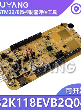 现货 S32K118EVB2Q048 是一款适用于通用工业和汽车应用的开发板