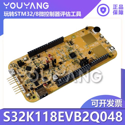 S32K118EVB2Q048NXP开发板