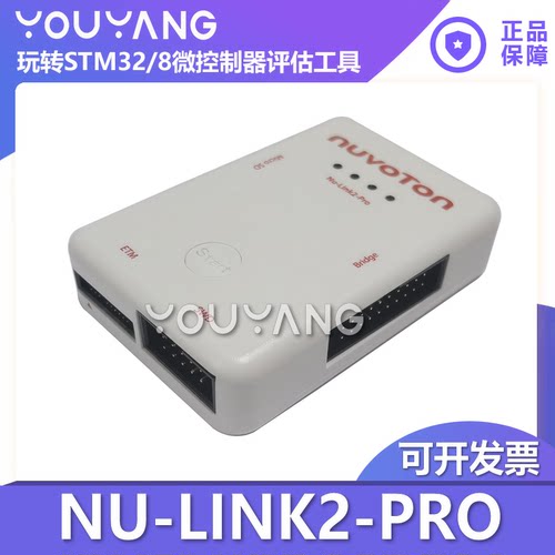 NUVOTON/新唐Nu-Link2-Pro编程器