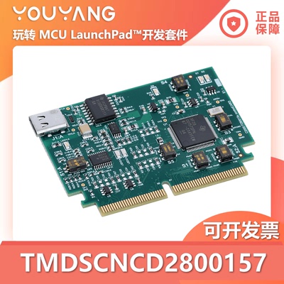 TITMDSCNCD2800157开发板