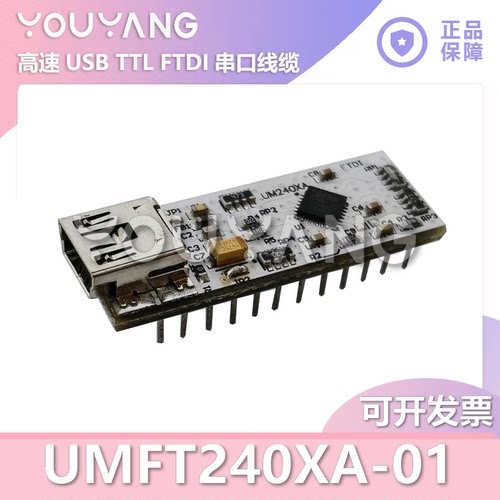 FTDIUMFT240XA-01开发模块
