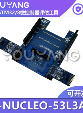现货 X-NUCLEO-53L3A2 VL53L3CX STM32 F401RE 测距传感器扩展板