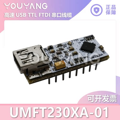 FTDIUMFT230XA-01开发模块