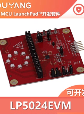 LP5024EVM 24通道 PWM 超低静态电流 I2C RGB LED 驱动器评估模块