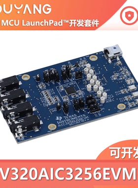 TLV320AIC3256EVM-U 评估板开发板 KIT EVAL/DEMO FOR TLV320AIC3