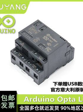 Arduino Opta Lite AFX00003 微型可编程PLC 工业物联网 以太网
