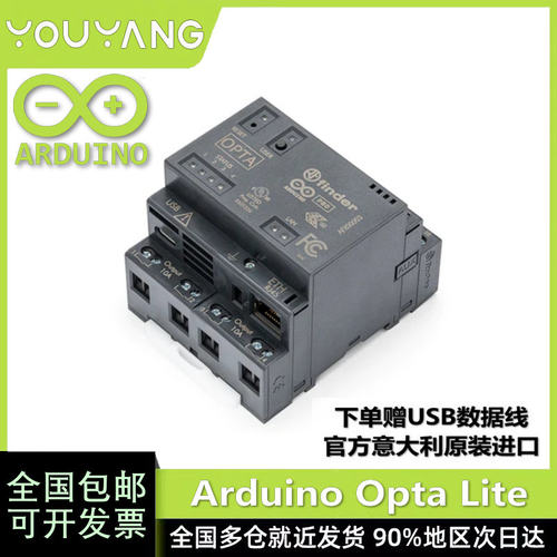 Arduino开发板ArduinoOptaLite