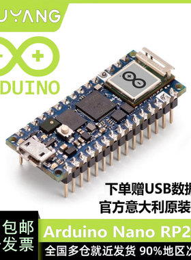 现货 进口 Arduino Nano RP2040 Connect with headers ABX00053
