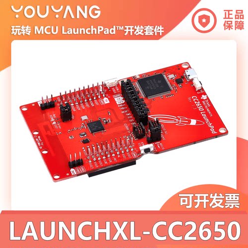 LAUNCHXL-CC2650TI/德州仪器