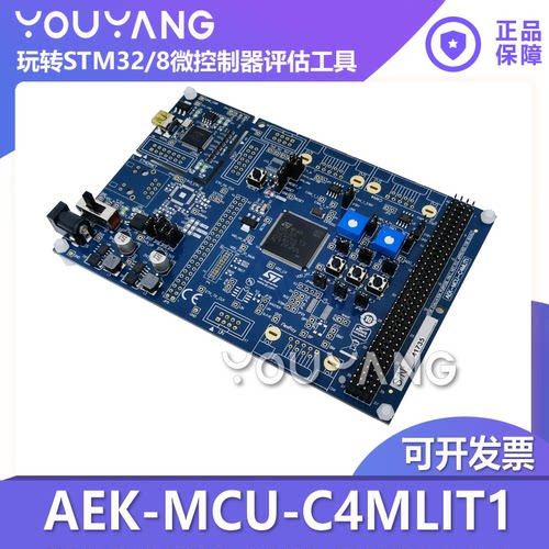STAEK-MCU-C4MLIT1开发板