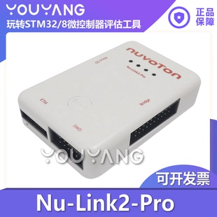 Nuvoton 新唐 单片机MCU 在线编程调试仿真器 增ETM