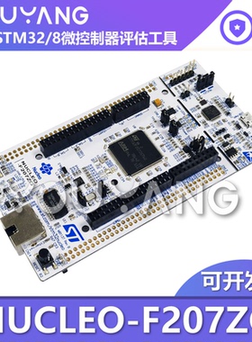 现货 NUCLEO-F207ZG 采用STM32F207ZG MCUSTM32 Nucleo-144开发板