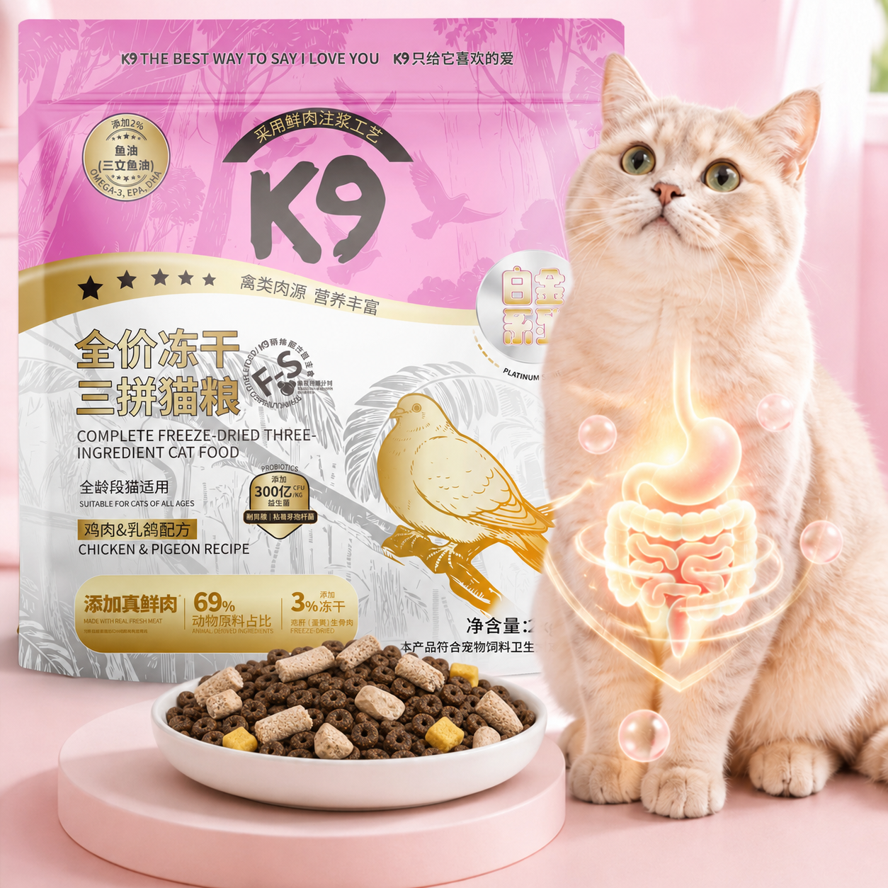 K9全价冻干三拼鸡肉乳鸽猫粮2kg 43.4元 - 86线报