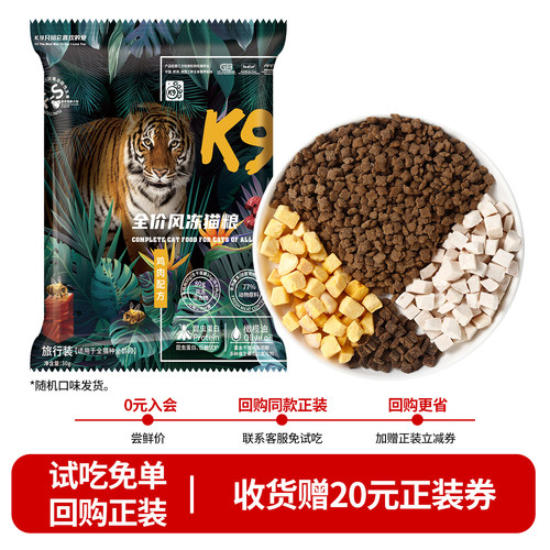 高蛋白 冻干三拼