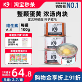 K9狗狗罐头拌狗粮拌饭小型犬营养慕斯湿粮柯基泰迪狗狗零食非主食