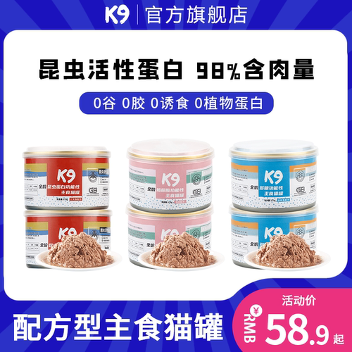 k9猫主食罐170g猫罐头