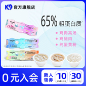 K9猫罐头鸡肉补充营养0食杯补水汤罐猫咪零食成猫幼猫90g 罐