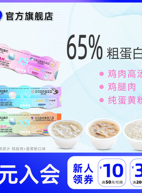 K9猫罐头鸡肉补充营养0食杯补水汤罐猫咪零食成猫幼猫90g/罐