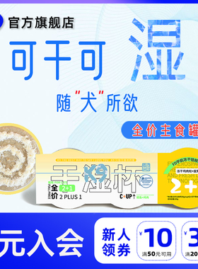 K9狗狗罐头全价主食罐湿粮伴侣幼犬老年小型犬拌饭干湿杯